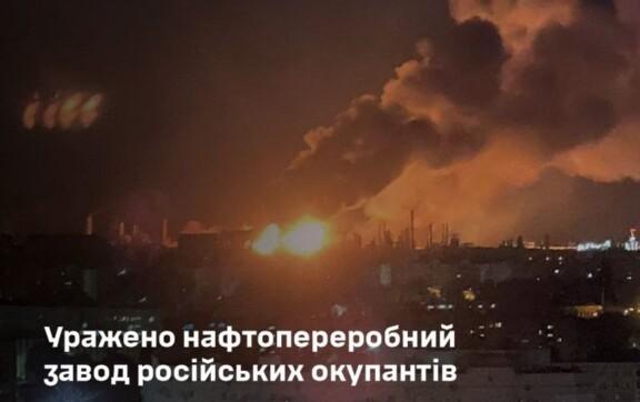 ГУР та ЗСУ атакували Волгоградський НПЗ, який забезпечує армію рф пальним