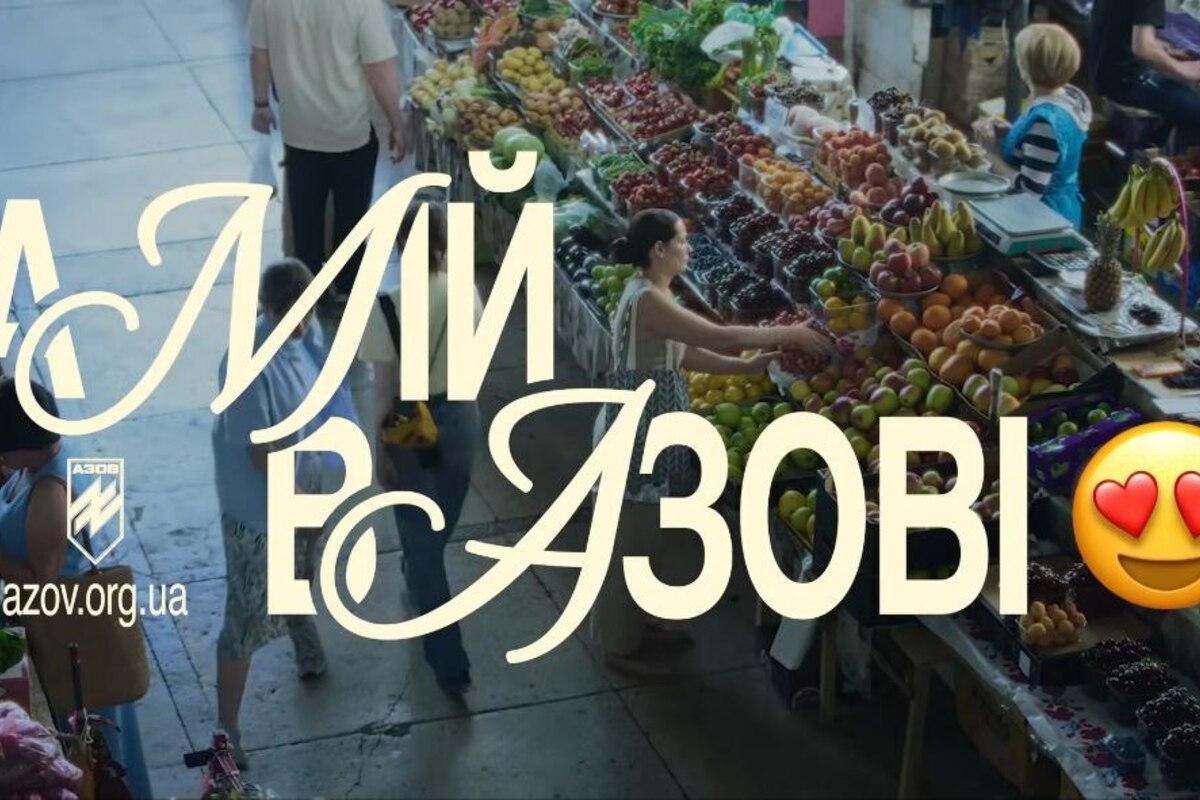 Вложено ли много денег в рекламу "А мой/моя в Азове"? Ответ опытного PR-специалиста