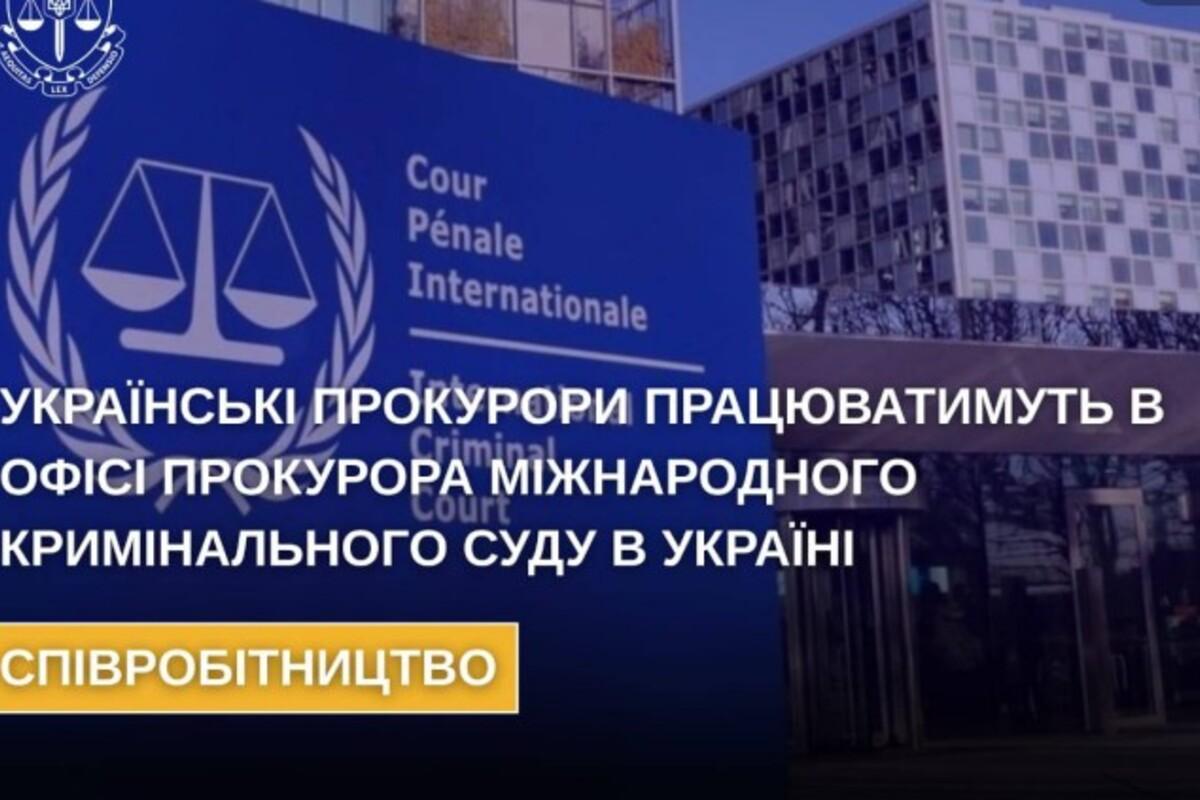 Україна посилює боротьбу за справедливість: прокурори співпрацюватимуть з Міжнародним кримінальним судом