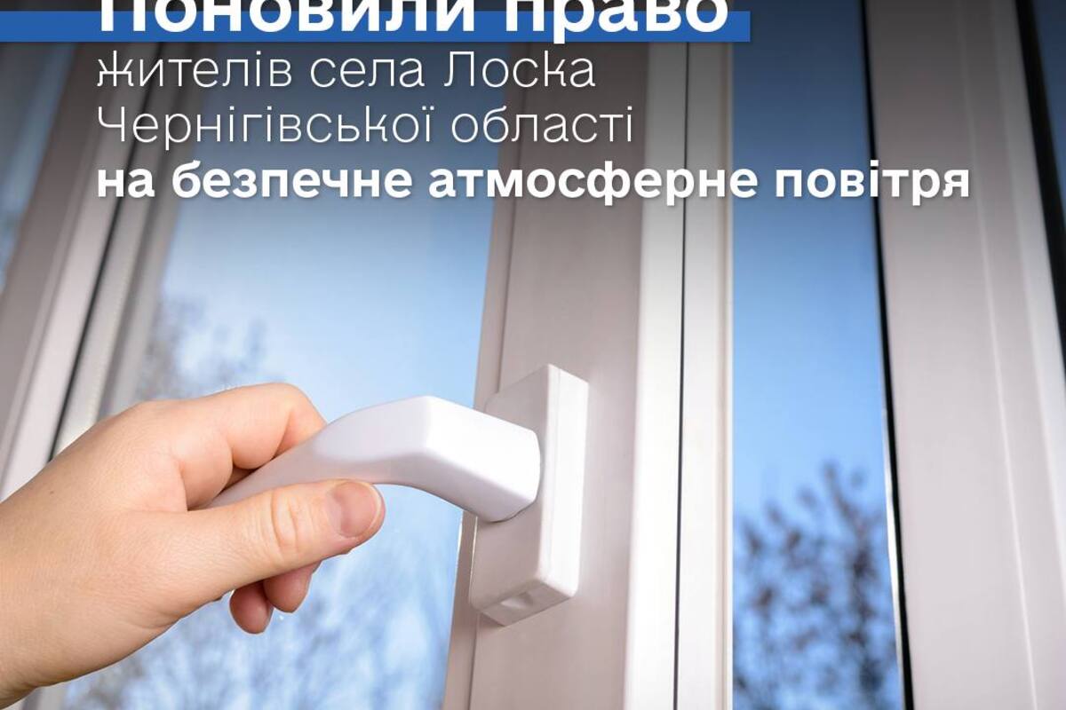 Еко-скандал на Чернігівщині: підприємство зупинили через забруднення