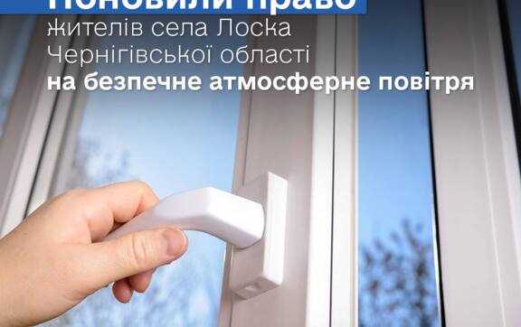 Еко-скандал на Чернігівщині: підприємство зупинили через забруднення