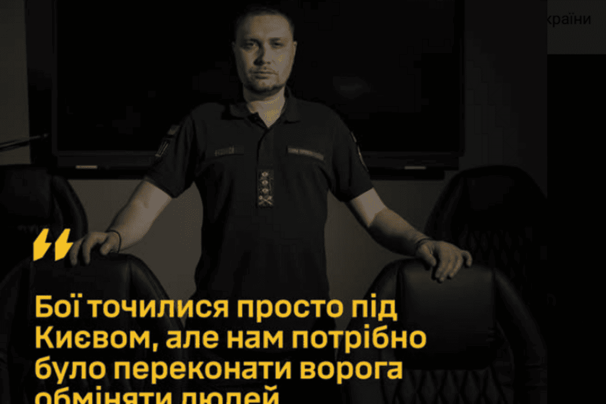 Як ГУР проводить найскладніші переговори з рф. Фото: ГУР обмін полоненими 2025
