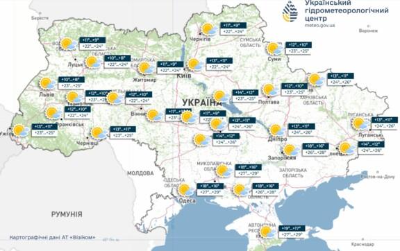 Сухо і тепло буде в Україні найближчі два дні, інформує УкрГМЦ