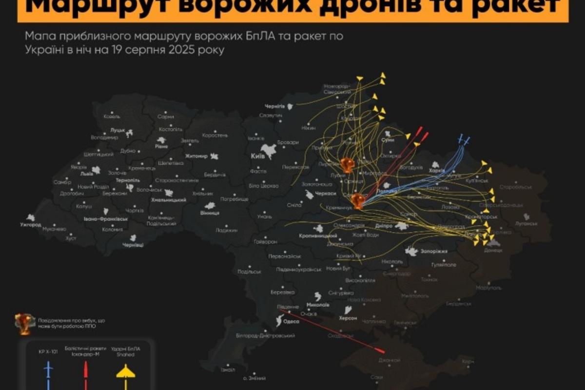 Маршрут ракет та безпілотників, які атакували Україну цієї ночі