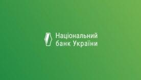 Кредити в Україні стають дорожчими: що змінилося для бізнесу та населення / Фото: НБУ Кредити в Україні стають дорожчими: що змінилося для бізнесу та населення / Фото: НБУ
