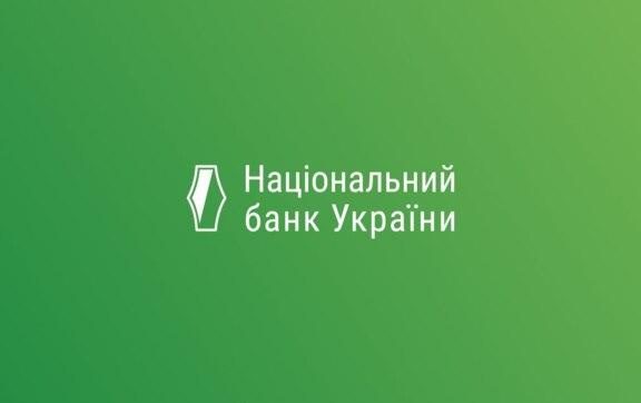Кредити в Україні стають дорожчими: що змінилося для бізнесу та населення / Фото: НБУ