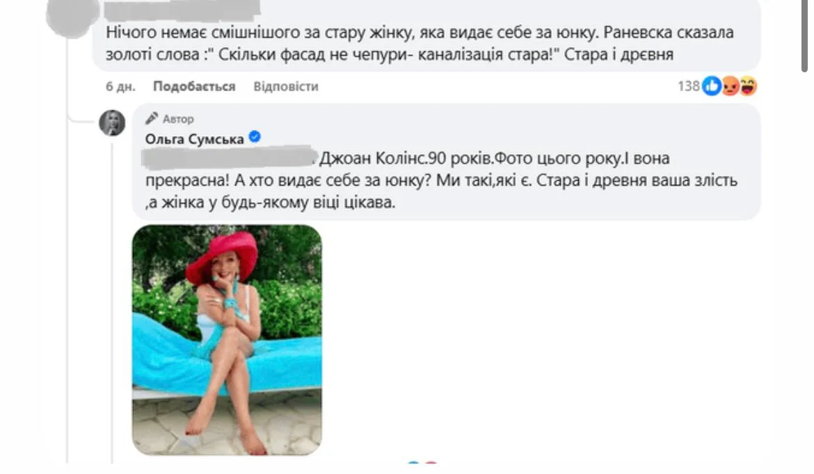 Оля Сумська дала сокрушительный отпор хейтерам, которые обвинили ее в ботоксе