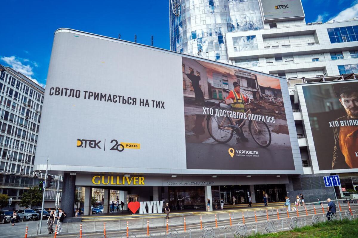 Смілянський: збереження життя працівників важливіше – Укрпошта йде з Костянтинівки / Фото: Антон Федоров