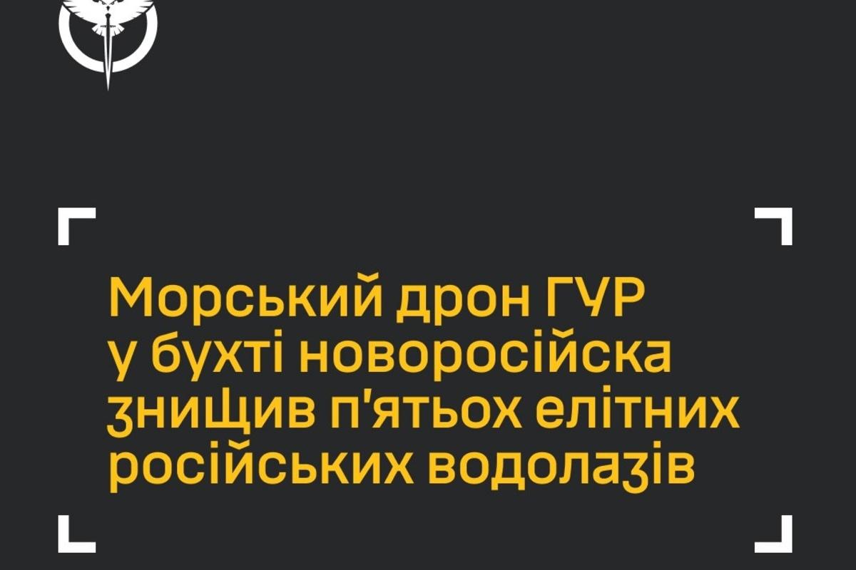 Россия потеряла элитных водолазов, которые неудачно попытались "приручить" морской дрон/Фото: ГУР Украинский морской дрон уничтожил элитную группу водолазов, которые пытались его поднять