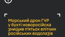 Росія втратила елітних водолазів, які невдало спробували "приручити" морський дрон/Фото: ГУР Український морський дрон знищив елітну групу водолазів, які намагалися його підняти