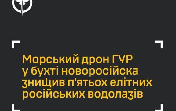 Росія втратила елітних водолазів, які невдало спробували "приручити" морський дрон/Фото: ГУР Український морський дрон знищив елітну групу водолазів, які намагалися його підняти