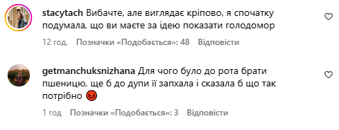 Скріншот зі сторінки Ольги