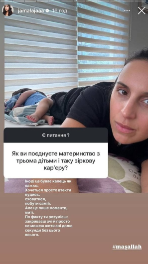 Скриншот из сторис певицы
