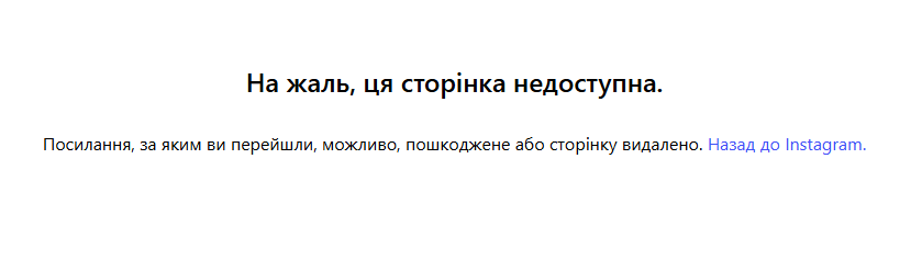 Скриншот из Instagram