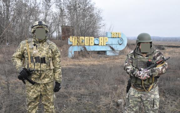 Часов Яр 