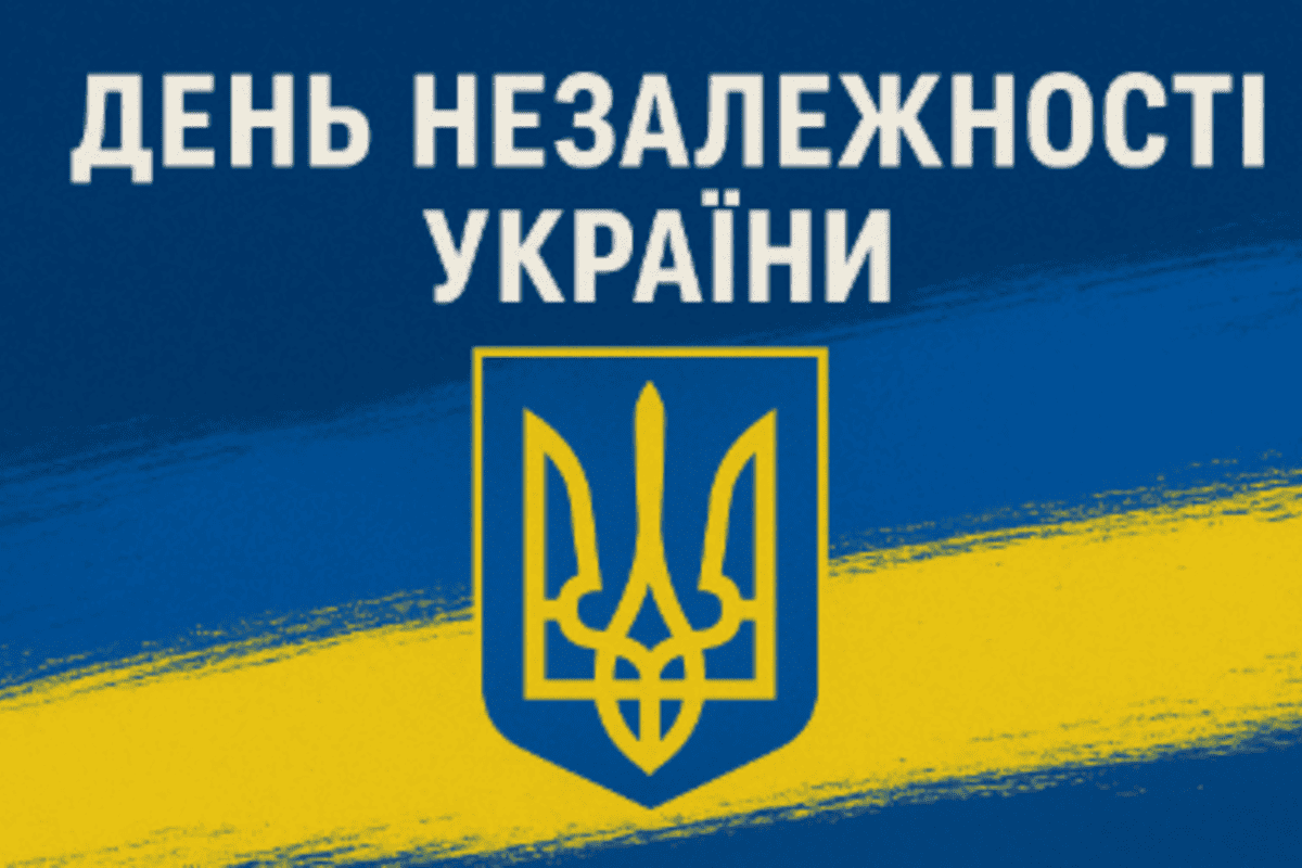 День Незалежності: 34 роки нескореності та свободи День Незалежності: 34 роки нескореності та свободи