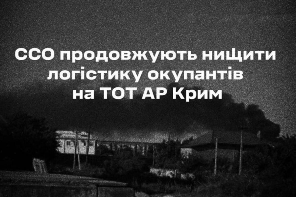 ССО поразили объекты логистики на ВОТ Крыма