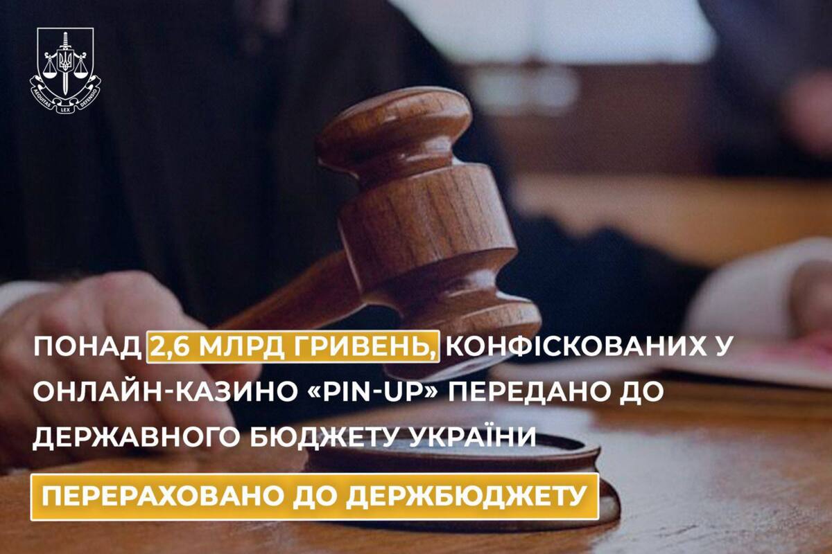 Pin-up "погорел" на сотрудничестве с рф: государство забрало 2,6 млрд грн / Фото: Офис генерального прокурора Pin-up "погорел" на сотрудничестве с рф: государство забрало 2,6 млрд грн / Фото: Офис генерального прокурора