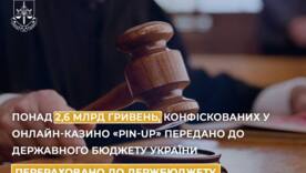 Pin-up "погорел" на сотрудничестве с рф: государство забрало 2,6 млрд грн / Фото: Офис генерального прокурора Pin-up "погорел" на сотрудничестве с рф: государство забрало 2,6 млрд грн / Фото: Офис генерального прокурора