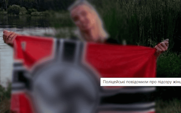 Жителька Києва може сісти до в’язниці на 5 років за фото з нацистським прапором/Фото: Нацполіція Жителька Києва може сісти до в’язниці на 5 років за фото з нацистським прапором