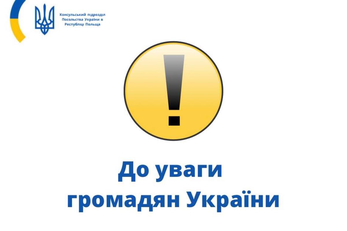 Навроцький наклав вето, але захист для українців залишається – офіційне роз’яснення / Фото: Посольство України в Польщі Навроцький наклав вето, але захист для українців залишається – офіційне роз’яснення / Фото: Посольство України в Польщі
