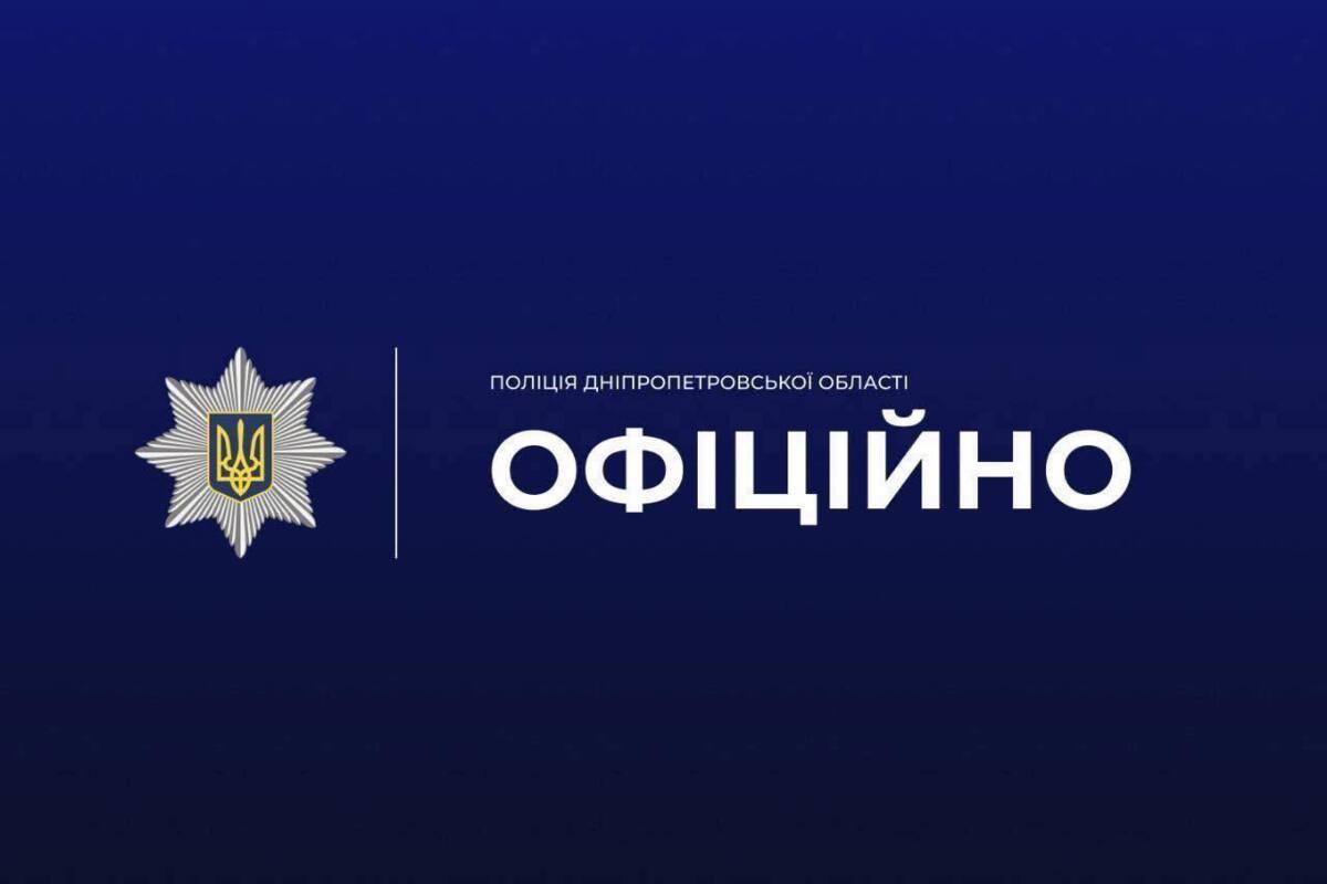 Шок у Кривому Розі: підлітки катували ровесницю та знімали все на відео / Фото: Криворізьке районне управління поліції Шок у Кривому Розі: підлітки катували ровесницю та знімали все на відео / Фото: Криворізьке районне управління поліції