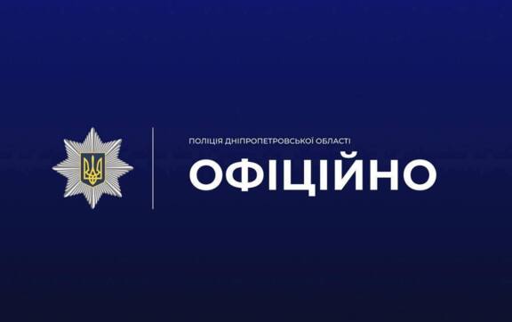 Шок у Кривому Розі: підлітки катували ровесницю та знімали все на відео / Фото: Криворізьке районне управління поліції