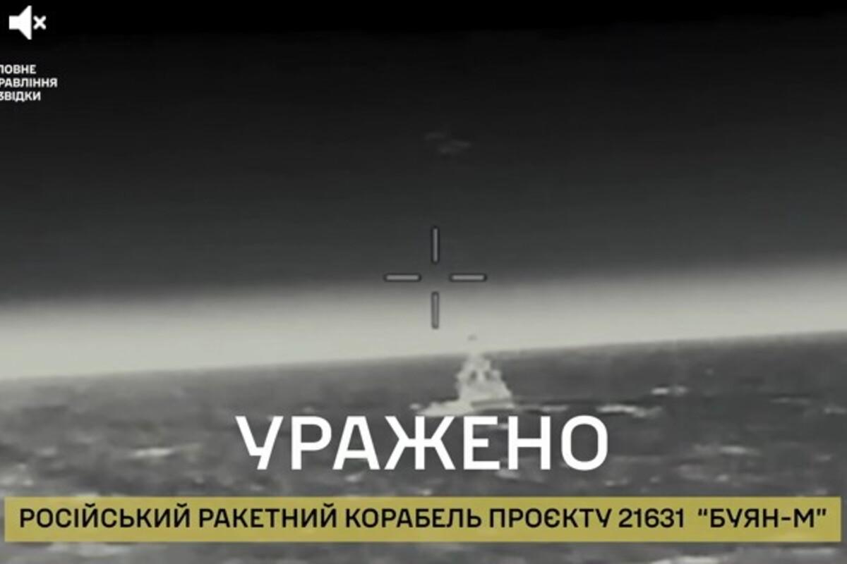 Поражен носитель "калибров" - воины ГУР в Азовском море "заохотили" ракетный корабль проекта "буян-м" Поражен носитель "калибров" - воины ГУР в Азовском море "заохотили" ракетный корабль проекта "буян-м"