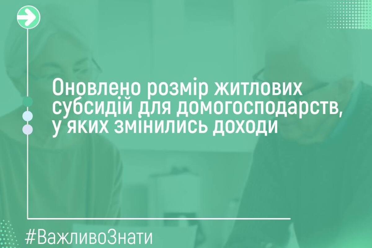 Перерасчет субсидий в августе: кому из украинцев ждать увеличения выплат? / Фото: ПФУ
