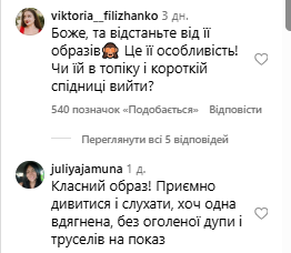 Скріншот з відео