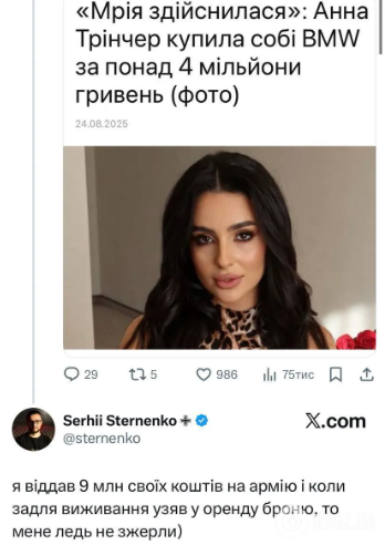 Сріншот з соцмережі