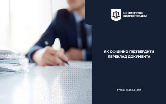 как правильно засвидетельствовать перевод у нотариуса