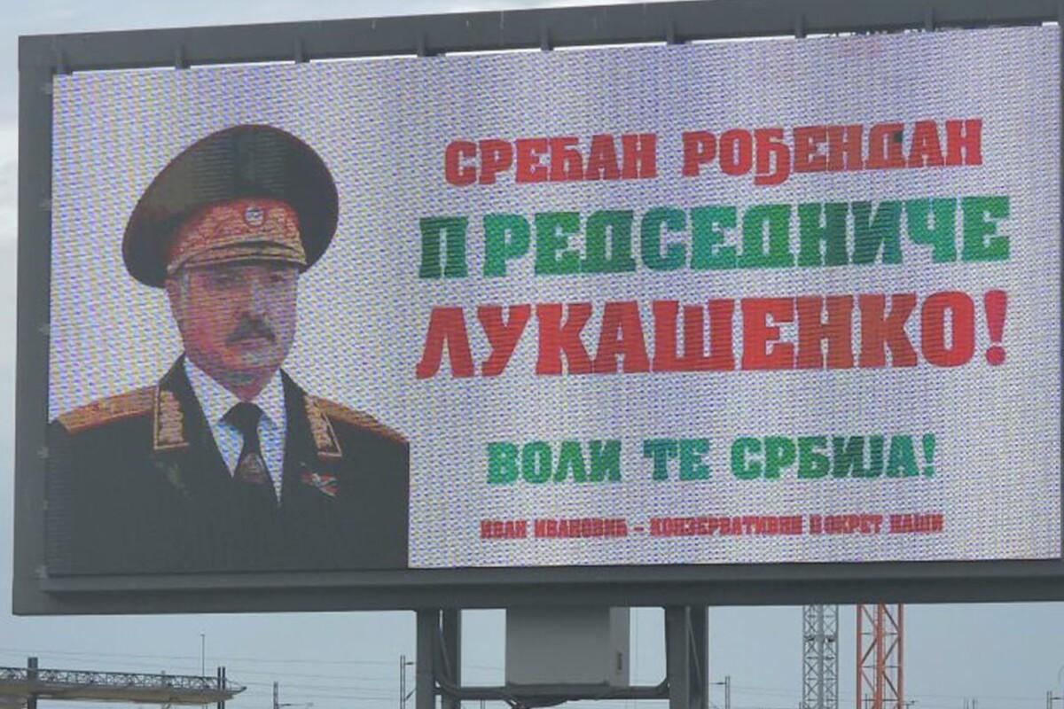 Сербська "підтримка": як Лукашенко отримав привітання від "братів"/Фото: telegram Сербська "підтримка": як Лукашенко отримав привітання від "братів"