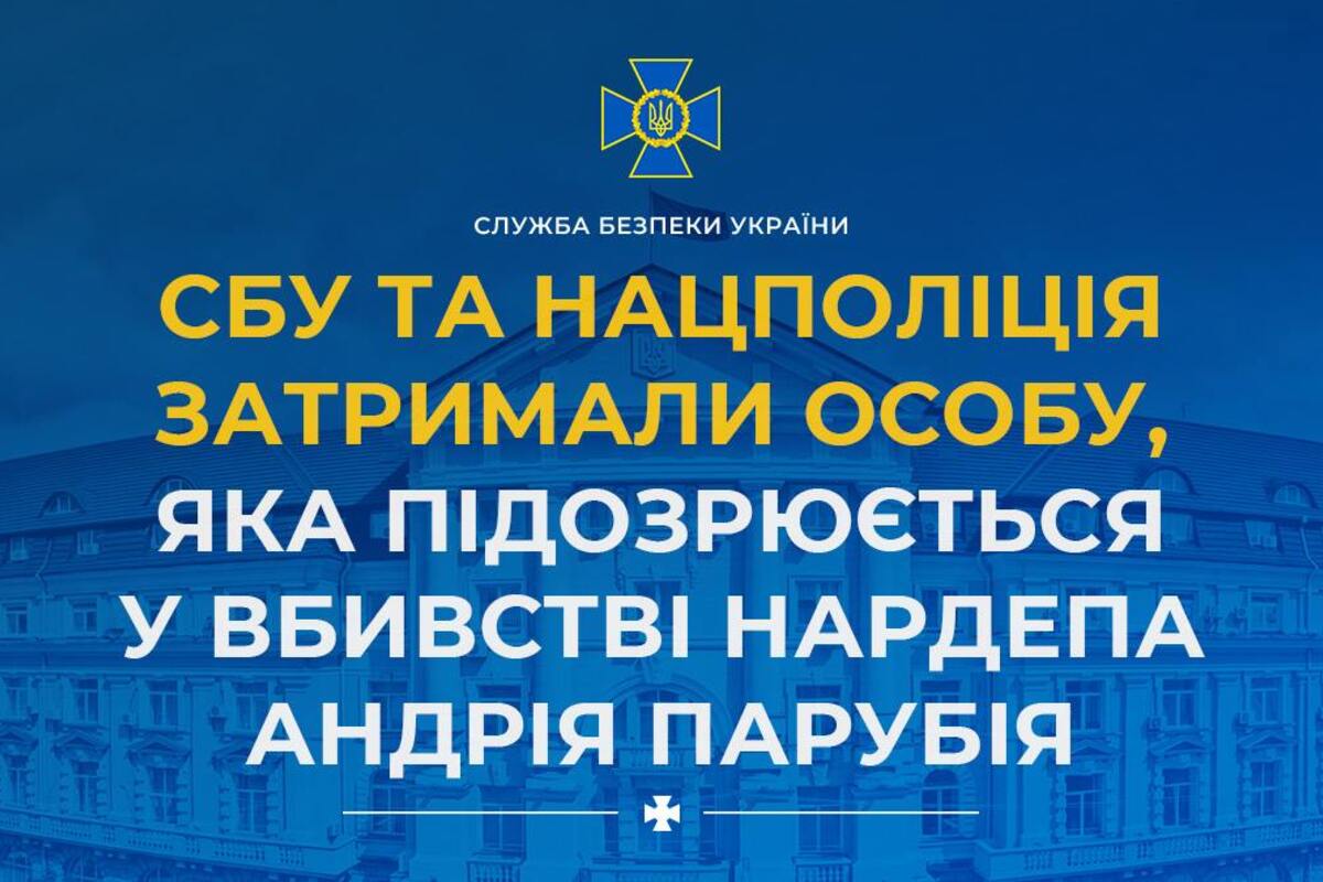 Подозреваемого в убийстве Андрея Парубия задержали в Хмельницкой области / Фото: СБУ Подозреваемого в убийстве Андрея Парубия задержали в Хмельницкой области / Фото: СБУ