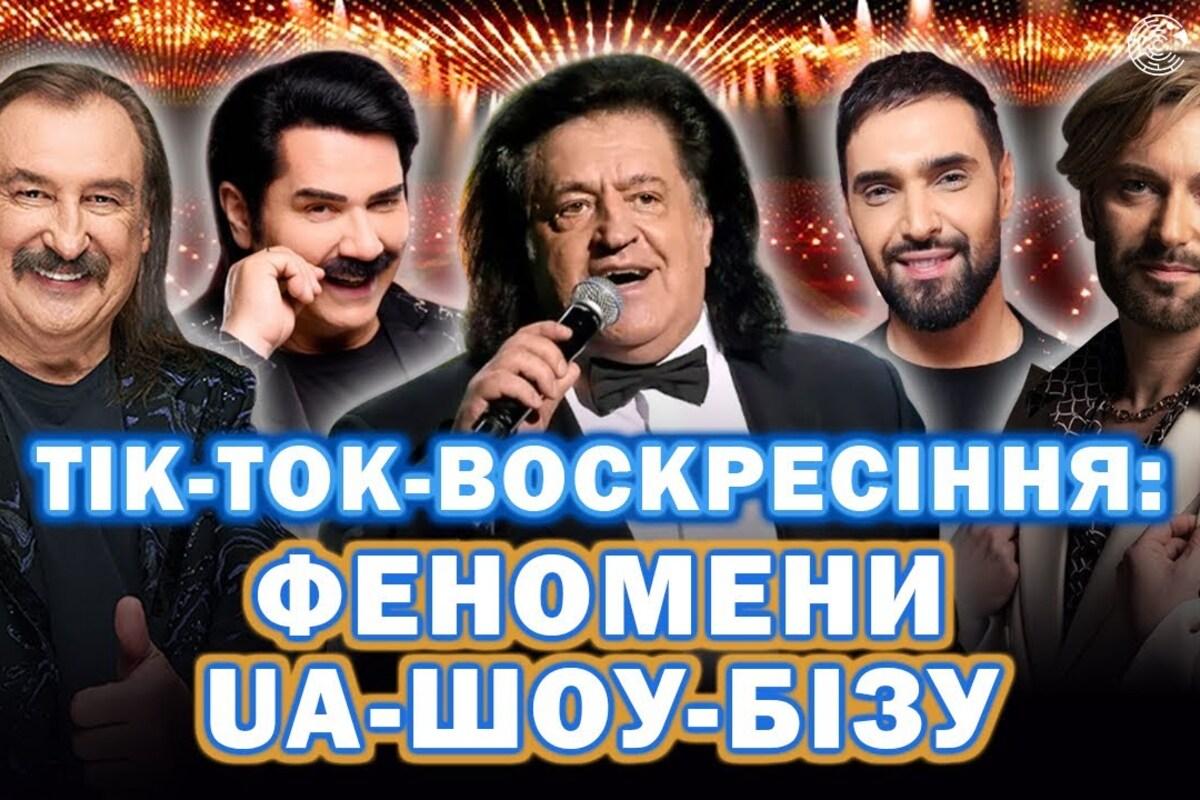 Их считали "забытыми"! Легенды 90-х Иво Бобул и Степан Гига взорвали TikTok