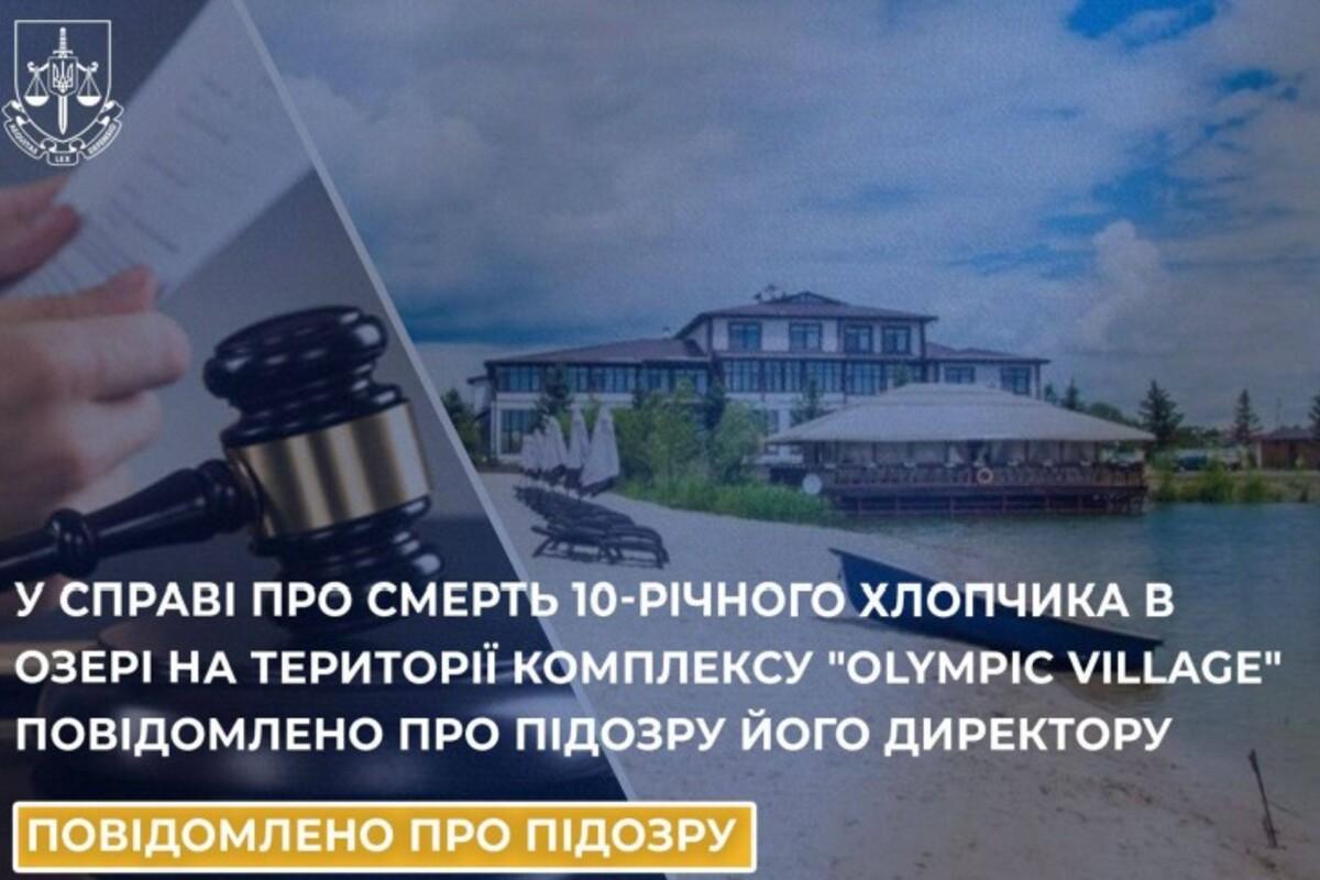 Трагедія в "Olympic Village" Трагедія в "Olympic Village"