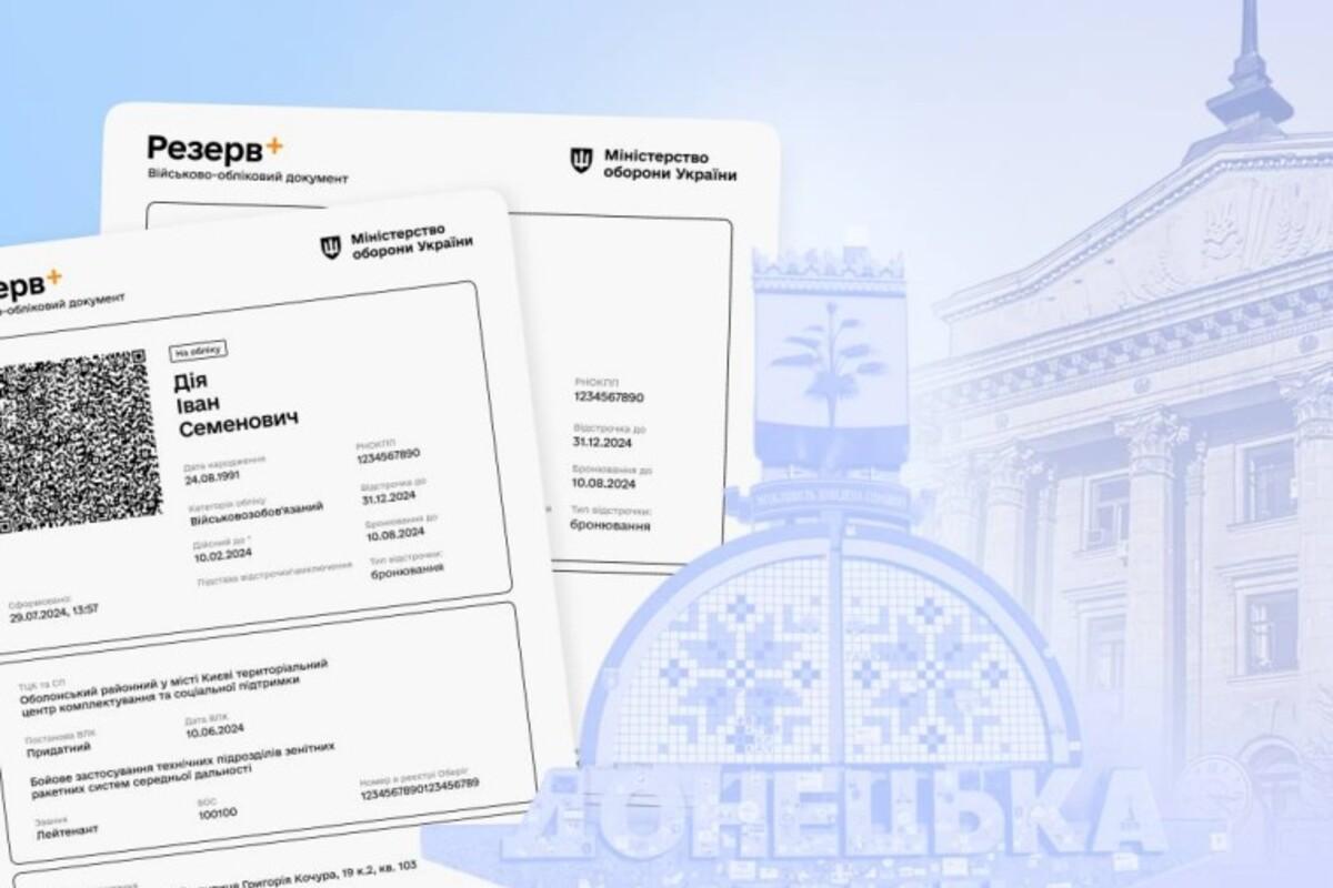 Прифронтовые предприятия смогут бронировать 100% работников через «Дію» Прифронтовые предприятия смогут бронировать 100% работников через «Дію»