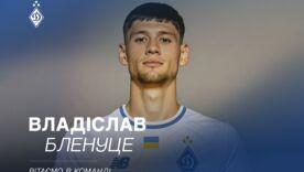 Динамо подписало форварда из чемпионата Румынии