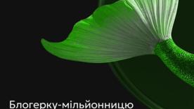 "Успіх" виявився фейком! Блогерка Rusalka XL розплачується за рекламу