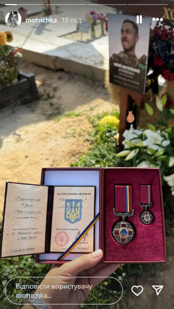 Скріншот зі сторіс вдови Юрія