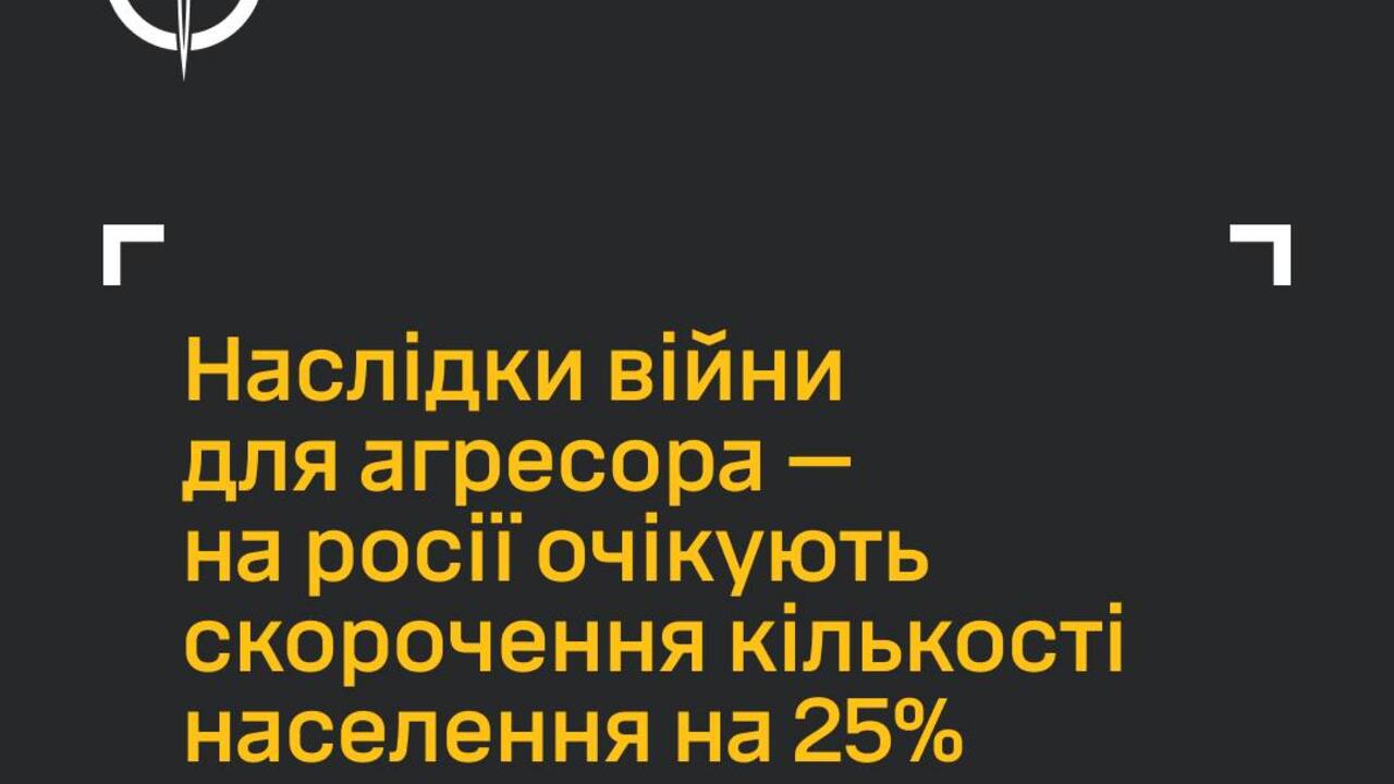 Война против Украины убивает россию изнутри: прогноз ГУР шокирует