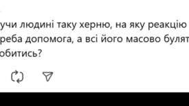 Хейт Розового