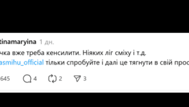 Хейт Розового