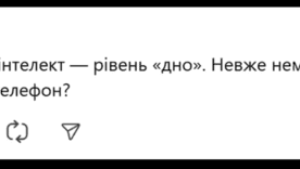 Хейт Розового