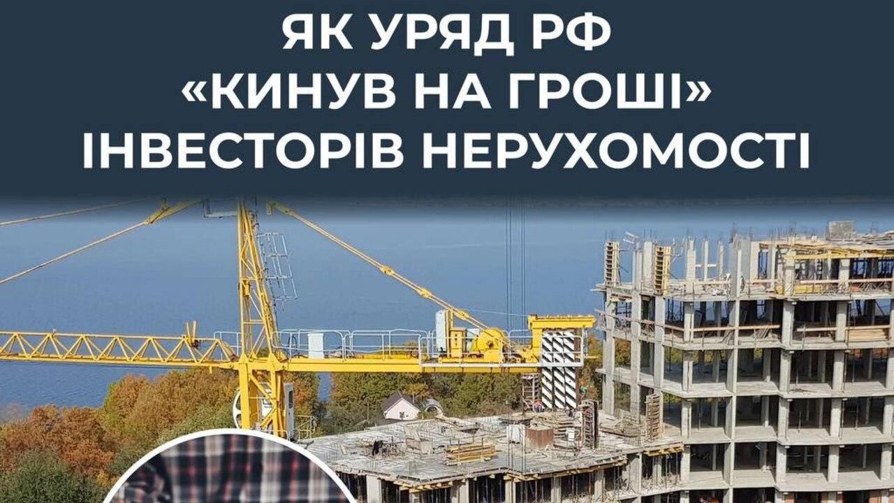 Житло, якого немає: як Росія обманює своїх громадян