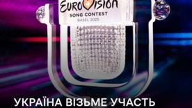 Соловій, Круть і Каzка! Нацвідбір на Євробачення-2026 обіцяє бути найскандальнішим