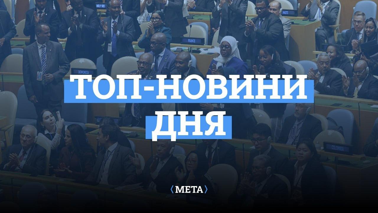 Огляд важливих подій на цей час, які ви могли пропустити
