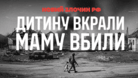Розстріл сім’ї, атака навчального підрозділу, затримання корупціонерів ТЦК – дайджест новин