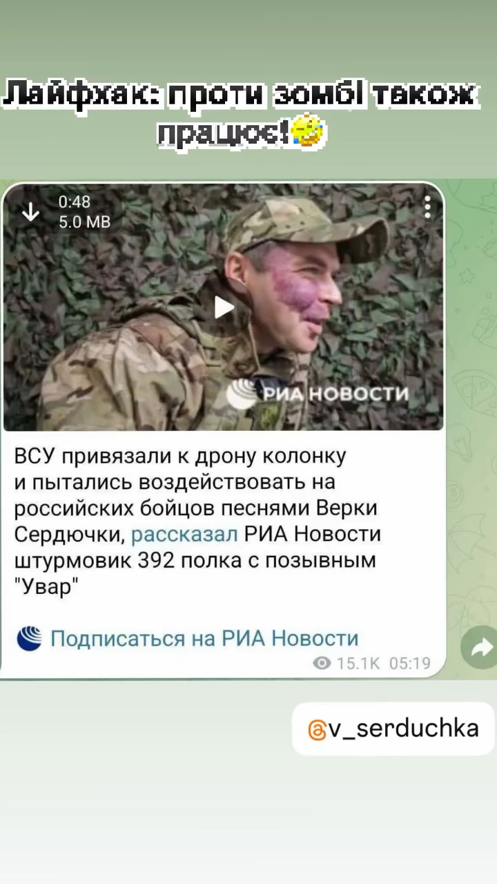 ВСУ заставляют оккупантов сдаваться под хиты Верки Сердючки