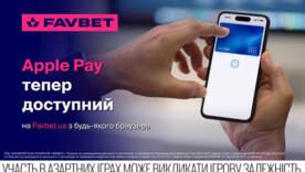 Apple Pay теперь доступен на Favbet из любого браузера